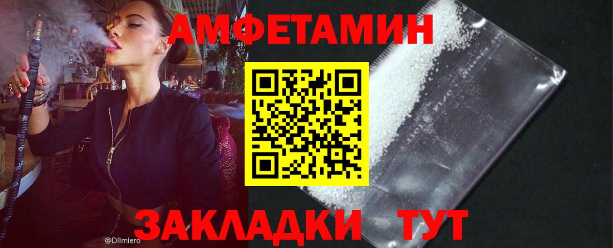 Amphetamine  Вход с VPN  Лесозаводск  Amphetamine 97% 