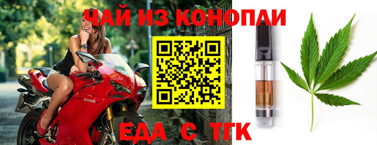 Cannafood марихуана  Вход с VPN  Лесозаводск 