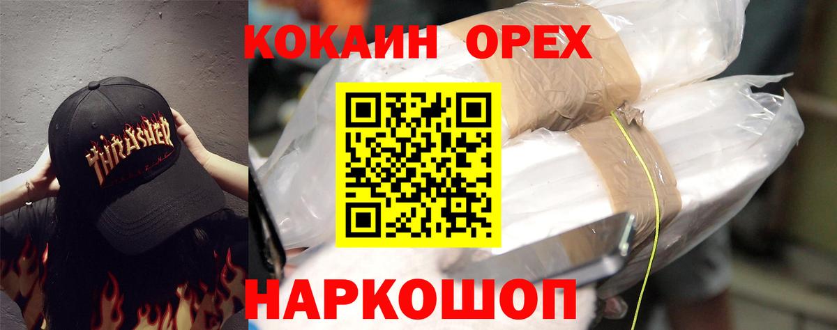 Cocaine 99%  Кокаин Fish Scale  Кокаин  Вход с VPN  Лесозаводск 