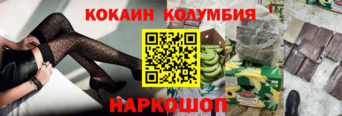 COCAIN Columbia Лесозаводск