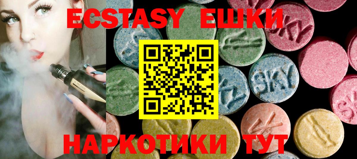 Ecstasy MDMA Лесозаводск