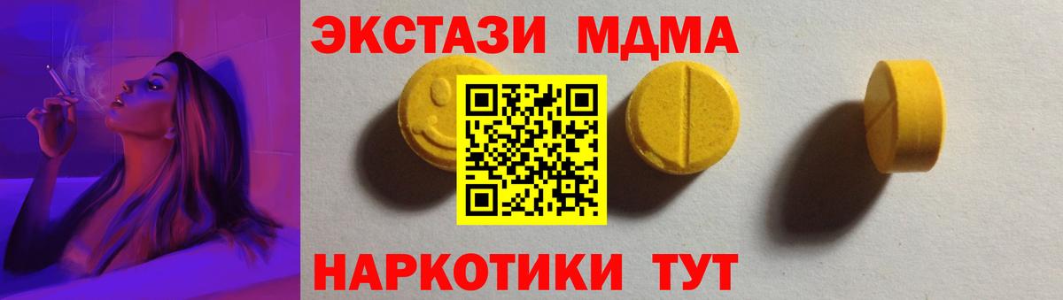 Ecstasy XTC  Вход с VPN  Лесозаводск  площадка официальный сайт  Экстази mix 
