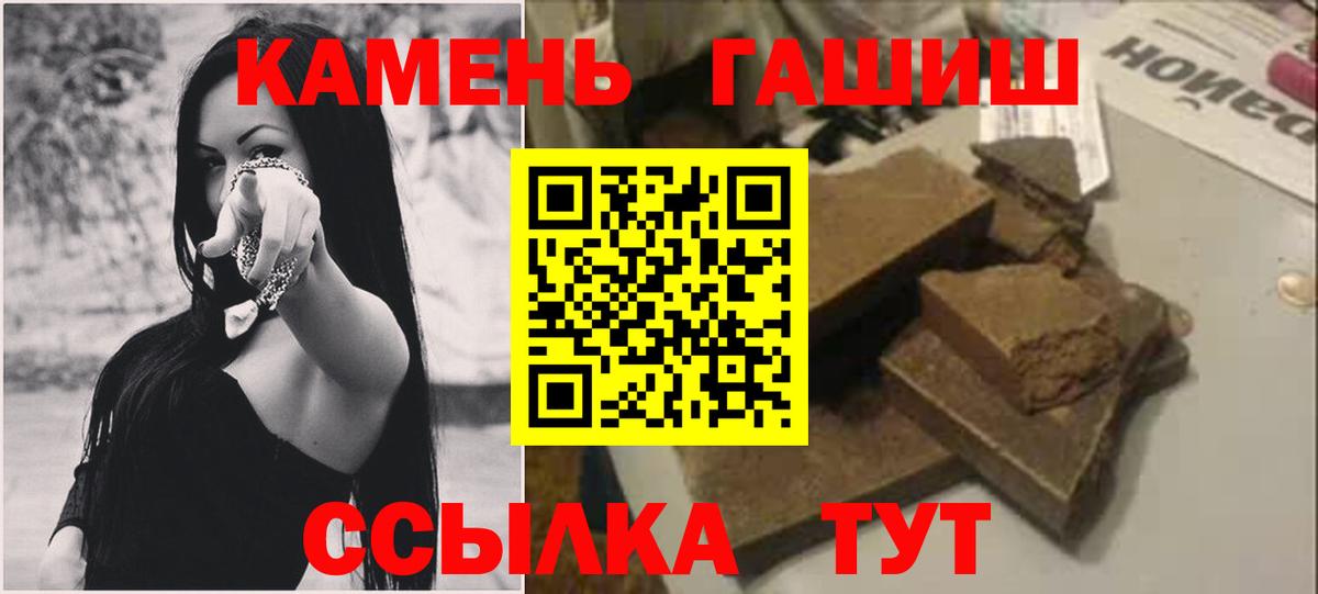ГАШИШ 40% ТГК Лесозаводск