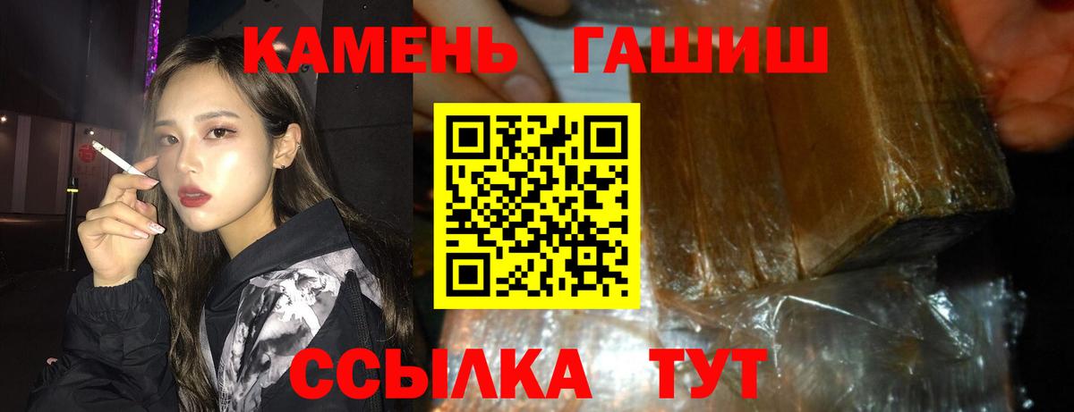 Лесозаводск  ГАШ VHQ  ГАШИШ ice o lator  Гашиш  Вход с VPN 