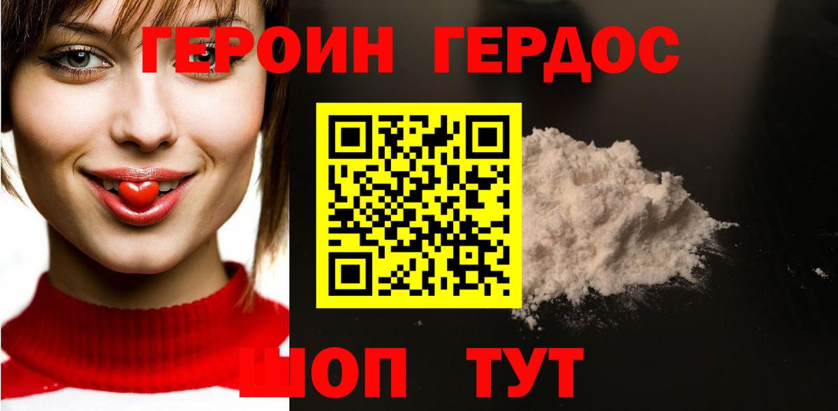 ГЕРОИН гречка  ГЕРОИН  Лесозаводск  Вход с VPN 