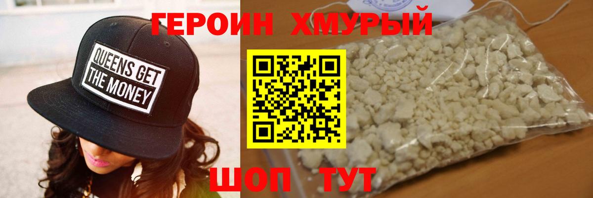Героин герыч Лесозаводск