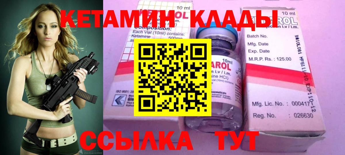 Лесозаводск  Кетамин ketamine  blacksprut зеркало  Вход с VPN 