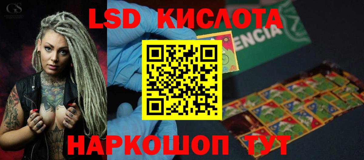 ЛСД экстази кислота  Лсд 25 экстази кислота  ЛСД экстази  Вход с VPN  Лесозаводск 