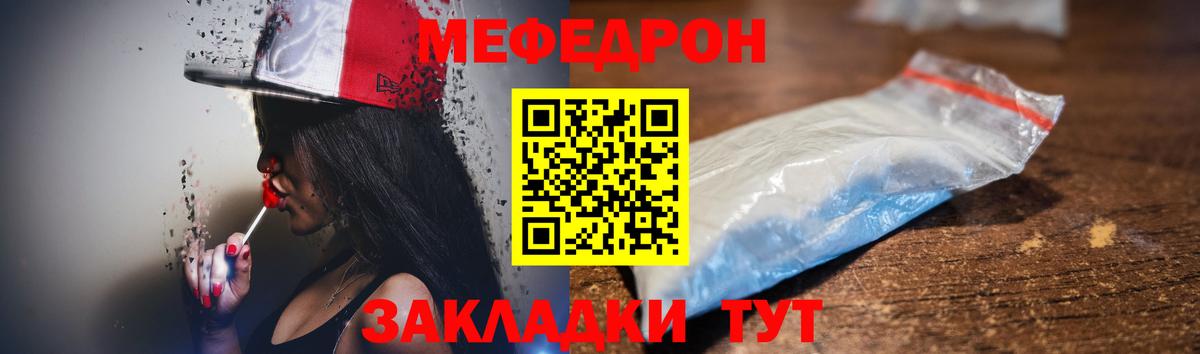 МЕФ  Мефедрон VHQ  Мефедрон  Лесозаводск  Вход с VPN 