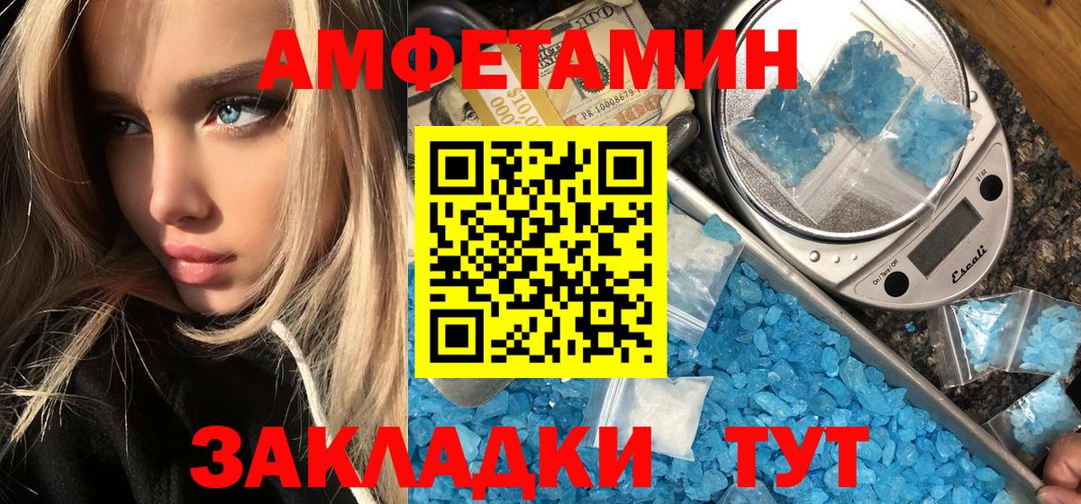 Метамфетамин  Первитин витя  Вход с VPN  Лесозаводск  Первитин витя 