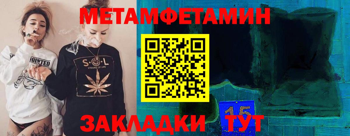 Метамфетамин пудра Лесозаводск