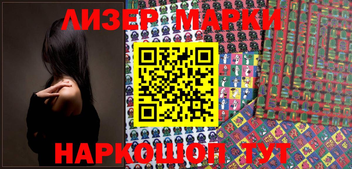 Марки NBOMe 1500мкг  Вход с VPN  Лесозаводск 