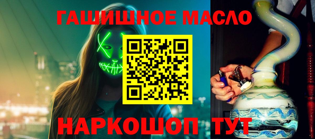 Лесозаводск  Дистиллят ТГК вейп  Вход с VPN 