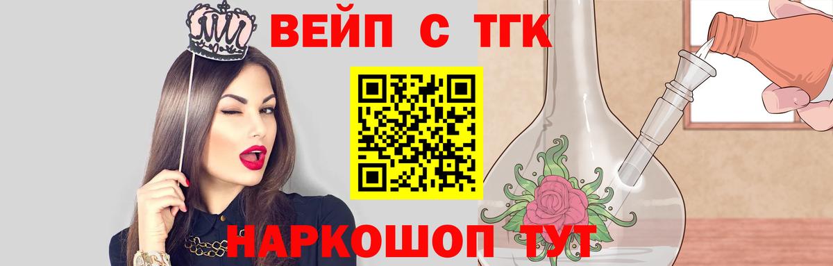 Дистиллят ТГК вейп с тгк Лесозаводск